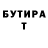 БУТИРАТ буратино Alex Mercor
