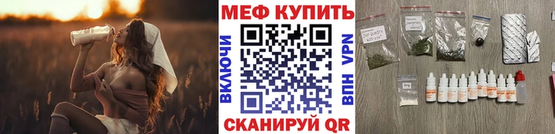 Меф мяу мяу мука Белово